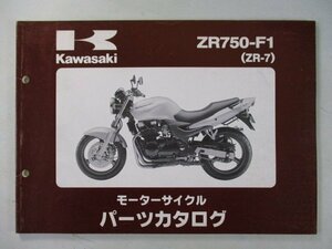 ZR-7 パーツリスト カワサキ 正規 中古 バイク 整備書 ’99 ZR750-F1 ZR750F kL 車検 パーツカタログ 整備書