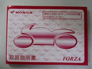 フォルツァ 取扱説明書 ホンダ 正規 中古 バイク 整備書 MF06 KPB FORZA pP 車検 整備情報