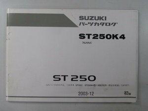 ST250 パーツリスト 1版 スズキ 正規 中古 バイク 整備書 ST250K4 NJ4AA-100001～ sJ 車検 パーツカタログ 整備書