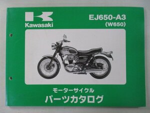 W650 パーツリスト カワサキ 正規 中古 バイク 整備書 EJ650-A3 EJ650A 整備に役立ちます Cs 車検 パーツカタログ 整備書