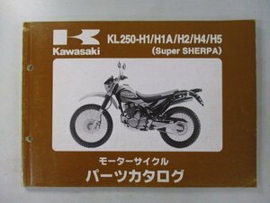 スーパーシェルパ パーツリスト カワサキ 正規 中古 バイク 整備書 KL250-H1 H1A H2 H4 H5 KL250GE 車検 パーツカタログ 整備書