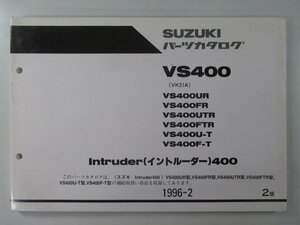 イントルーダー400 パーツリスト 2版 スズキ 正規 中古 バイク 整備書 VK51A VS400UR FR UTR FTR U-T 車検 パーツカタログ 整備書