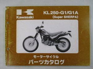 スーパーシェルパ パーツリスト 2版 カワサキ 正規 中古 バイク 整備書 KL250-G1 G1A KL250G ER 車検 パーツカタログ 整備書