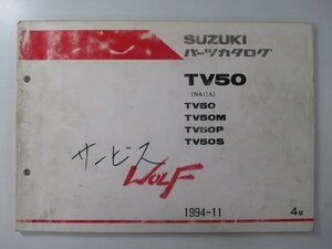 ウルフ50 パーツリスト 4版 スズキ 正規 中古 バイク 整備書 TV50 M P S NA11A-178 185 車検 パーツカタログ 整備書