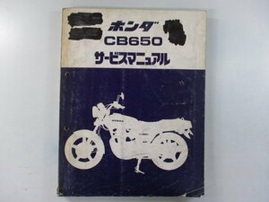 CB650 サービスマニュアル ホンダ 正規 中古 バイク 整備書 RC03 RC03E 配線図有り tY 車検 整備情報