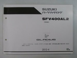 グラディウス400 パーツリスト 1版 スズキ 正規 中古 バイク 整備書 VK58A GLADIUS SFV400AL2 CO 車検 パーツカタログ 整備書