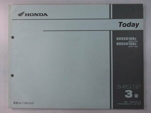 トゥデイ パーツリスト 3版 ホンダ 正規 中古 バイク 整備書 NVS501SH AF61-100 120 GFC 2 車検 パーツカタログ 整備書