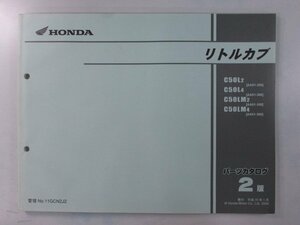 リトルカブ パーツリスト 2版 ホンダ 正規 中古 バイク 整備書 AA01-350 360 C50L C50LM Ac 車検 パーツカタログ 整備書