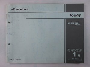  Today parts list 1 version Honda regular used bike service book AF61 NVS501SH2 AFG1-100 vehicle inspection "shaken" parts catalog service book 