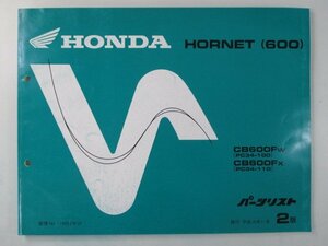  Hornet 600 parts list 2 version Honda regular used bike service book CB600F PC34-100 110 pK vehicle inspection "shaken" parts catalog service book 