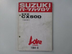 CX50D ラブ Love パーツリスト スズキ 正規 中古 バイク 整備書 CA15A CA15A pk 車検 パーツカタログ 整備書