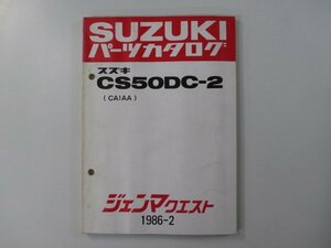 ジェンマクエスト パーツリスト スズキ 正規 中古 バイク 整備書 CS50DC-2 CA1AA-100001～ br 車検 パーツカタログ 整備書