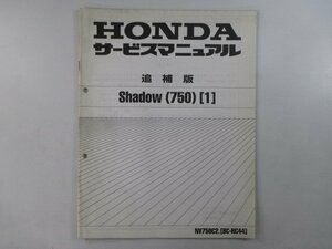 シャドウ750 サービスマニュアル ホンダ 正規 中古 バイク 整備書 配線図有り 補足版 RC44-140 NV750C2 Shadow750 CL 車検 整備情報