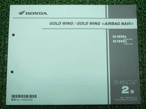 Goldwing parts list 2 version Honda regular used bike service book SC68-100 110 GL1800 iM vehicle inspection "shaken" parts catalog service book 