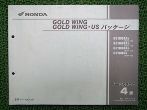 ゴールドウイング パーツリスト 4版 ホンダ 正規 中古 バイク 整備書 SC47-100～120 131 MCA GL1800A Qr 車検 パーツカタログ 整備書