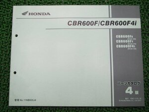 CBR600F F4i パーツリスト 4版 ホンダ 正規 中古 バイク 整備書 PC35-100 110 120 Jn 車検 パーツカタログ 整備書