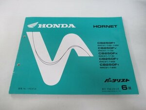  Hornet 250 parts list 6 version Honda regular used bike service book MC31 MC14E HORNET CB250FT MC31-100.105 CB250FV vehicle inspection "shaken" parts catalog 