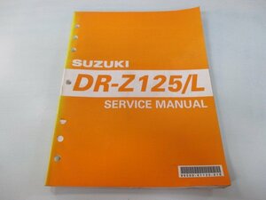 DR-Z125 L サービスマニュアル スズキ 正規 中古 バイク 整備書 配線図有り 英語版 xd 車検 整備情報