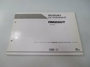 RM250 パーツリスト 1版 スズキ 正規 中古 バイク 整備書 RM250T RJ17A-100001～整備に役立ちます Uj 車検 パーツカタログ 整備書