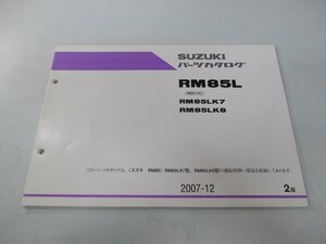 RM85 パーツリスト 2版 スズキ 正規 中古 バイク 整備書 RD17C RM85LK7 RM85LK8 RD17C Tx 車検 パーツカタログ 整備書