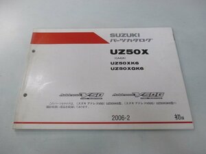 アドレスV50 アドレスV50G パーツリスト 1版 スズキ 正規 中古 バイク 整備書 CA42A AddressV UZ50X Lz 車検 パーツカタログ