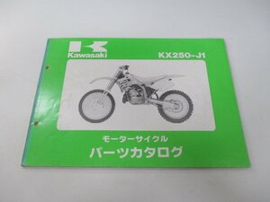 KX250 パーツリスト カワサキ 正規 中古 バイク 整備書 ’92 KX250-J1整備に役立ちます jm 車検 パーツカタログ 整備書
