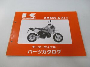 KS-Ⅰ パーツリスト カワサキ 正規 中古 バイク 整備書 KMX50-A1 MX050A 整備に役立ちます qq 車検 パーツカタログ 整備書