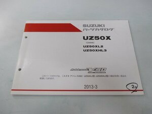 アドレスV50 パーツリスト 2版 スズキ 正規 中古 バイク 整備書 CA44A AddressV50 UZ50X UZ50XL2 UZ50XHL3 TK 車検 パーツカタログ 整備書