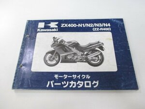 ZZ-R400 パーツリスト カワサキ 正規 中古 バイク 整備書 ’93～’96 ZX400-N1 ZX400-N2 ZX400-N3 ZX400-N4 KM 車検 パーツカタログ 整備書