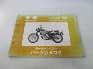 エストレヤカスタム パーツリスト カワサキ 正規 中古 バイク 整備書 BJ250-D1 BJ250-D2 BJ250-D3 aM 車検 パーツカタログ 整備書