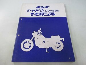 シャドウ750 サービスマニュアル ホンダ 正規 中古 バイク 整備書 NV750C RC25-100～ kQ 車検 整備情報