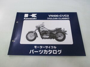 バルカン400クラシック パーツリスト カワサキ 正規 中古 バイク 整備書 VN400-C1 C2 VN400AE VN400A VULCAN CLASSIC