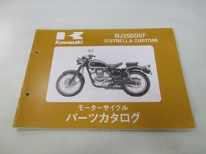 エストレヤカスタム パーツリスト カワサキ 正規 中古 バイク 整備書 BJ250-D6F sw 車検 パーツカタログ 整備書