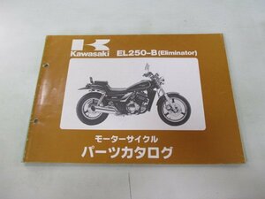 エリミネーター250 パーツリスト カワサキ 正規 中古 バイク 整備書 EL250-B EX250EE ELIMINATOR EL250A B1 kP 車検 パーツカタログ 整備書