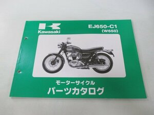 W650 パーツリスト 2版 カワサキ 正規 中古 バイク 整備書 EJ650-C1 EJ650A-000001～ xY 車検 パーツカタログ 整備書