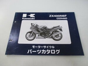 ZZ-R400 パーツリスト カワサキ 正規 中古 バイク 整備書 ZX400N6F ZX400KE ZX400N uT 車検 パーツカタログ 整備書