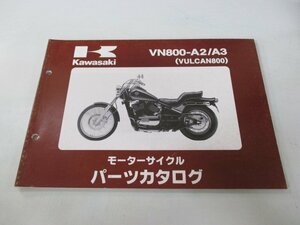 バルカン800 パーツリスト カワサキ 正規 中古 バイク 整備書 VN800-A2 A3 VN800AE VN800A VULCAN Hs 車検 パーツカタログ 整備書