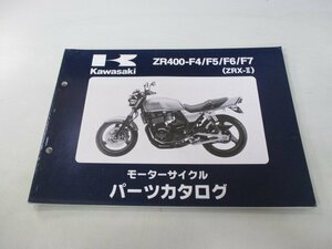 ZRX-Ⅱ パーツリスト 4版 カワサキ 正規 中古 バイク 整備書 ZR400-F4～7 ZR400E-325 330 332 337 車検 パーツカタログ 整備書