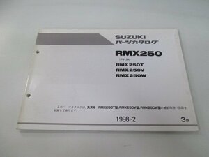 RMX250 パーツリスト 3版 スズキ 正規 中古 バイク 整備書 RMX250T RMX250V RMX250W PJ13A Tp 車検 パーツカタログ 整備書