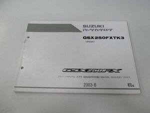 GSX250FXTK3 GSX250FX パーツリスト 1版 スズキ 正規 中古 バイク 整備書 ZR250C GP 車検 パーツカタログ 整備書