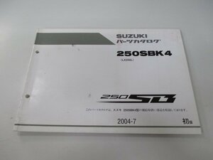 250SB パーツリスト 1版 スズキ 正規 中古 バイク 整備書 250SBK4 LX250L パーツカタログ kR 車検 パーツカタログ 整備書