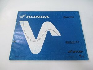 ゴリラ パーツリスト 1版 ホンダ 正規 中古 バイク 整備書 Z50JW Z250J-2500001～ iH 車検 パーツカタログ 整備書