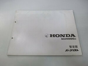 NV400C パーツリスト 1版 ホンダ 正規 中古 バイク 整備書 NC12-1000008～暫定版 tD 車検 パーツカタログ 整備書