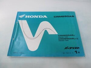 CRM250AR parts list 1 version Honda regular used bike service book MD32-100 maintenance .ed vehicle inspection "shaken" parts catalog service book 