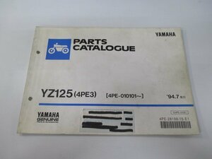 YZ125 パーツリスト ヤマハ 正規 中古 バイク 整備書 4JY3 4JY 整備に役立ちます kO 車検 パーツカタログ 整備書