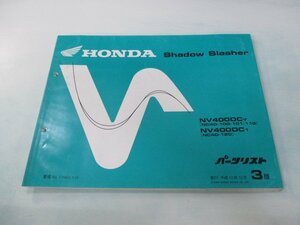 シャドウスラッシャー400 パーツリスト 3版 ホンダ 正規 中古 バイク 整備書 NV400DC NC40-100～120 Qx 車検 パーツカタログ