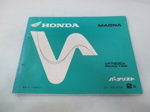 マグナ750 パーツリスト 2版 ホンダ 正規 中古 バイク 整備書 VF750C RC43-100 zB 車検 パーツカタログ 整備書