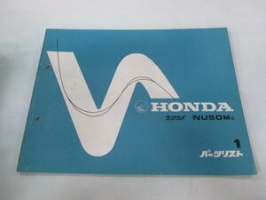 ランナウェイ パーツリスト 1版 ホンダ 正規 中古 バイク 整備書 AB13-100 GC1 Ko 車検 パーツカタログ 整備書