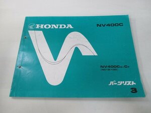 NV400C パーツリスト 3版 ホンダ 正規 中古 バイク 整備書 NC12-100整備に役立ちます az 車検 パーツカタログ 整備書