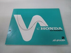 NV400SP パーツリスト 2版 ホンダ 正規 中古 バイク 整備書 NC15 NC12E NV400SPD aE 車検 パーツカタログ 整備書